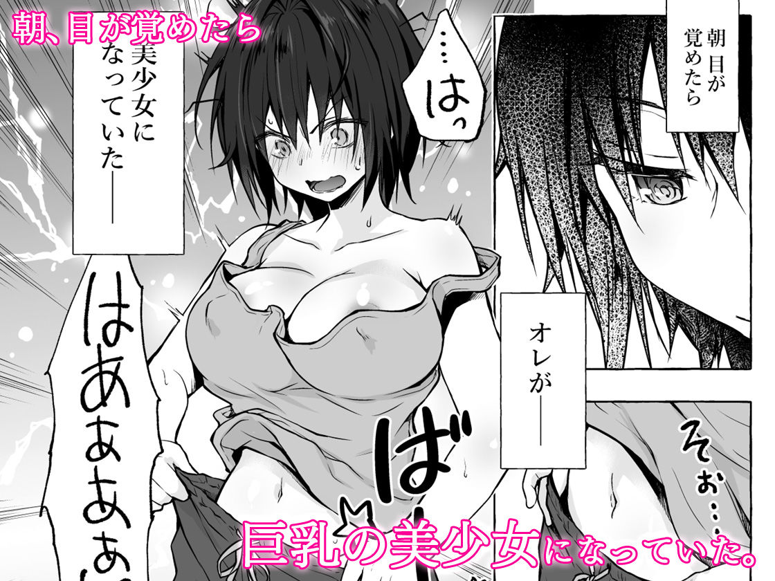 サンプル画像1:TSあきら君の性生活総集編(きのこのみ) [d_319547]