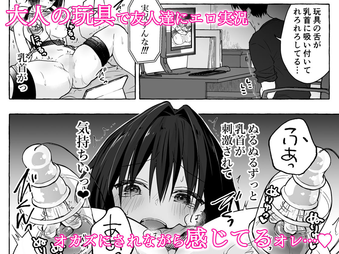 サンプル画像6:TSあきら君の性生活総集編(きのこのみ) [d_319547]