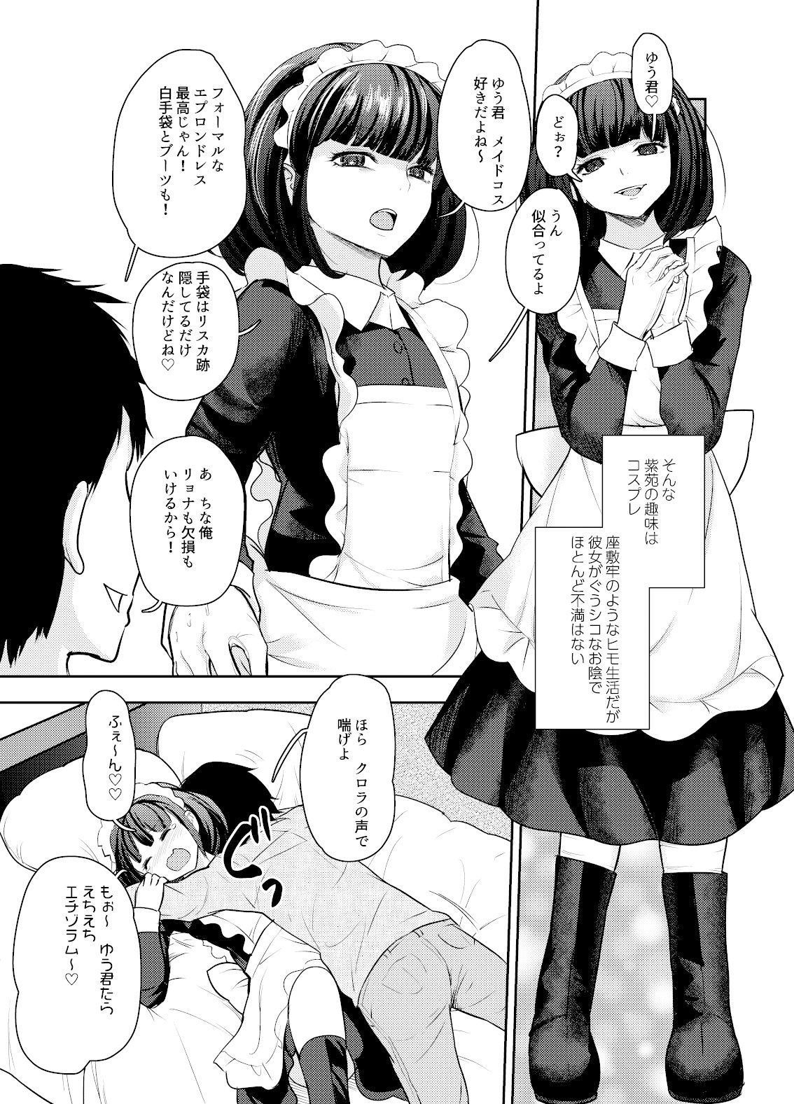 サンプル画像4:人気Vの理解ある彼君になってみた(Gallery Culter) [d_319553]