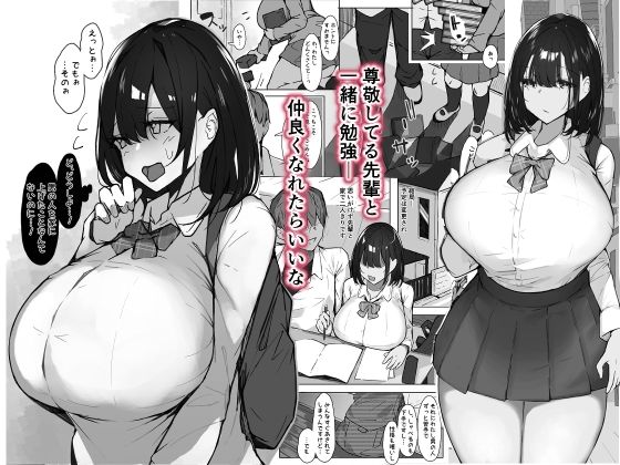 サンプル画像1:先輩に勉強教えてもらうだけ。(いわなこ) [d_319571]