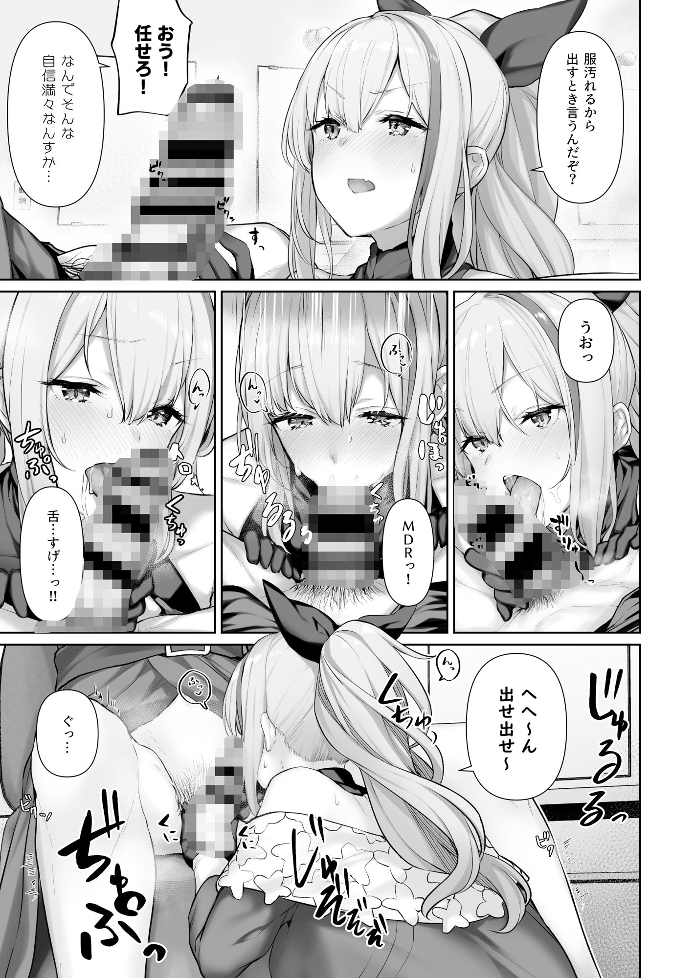 サンプル画像1:DOLLS MEMORIES(ほるもんカレー) [d_319586]