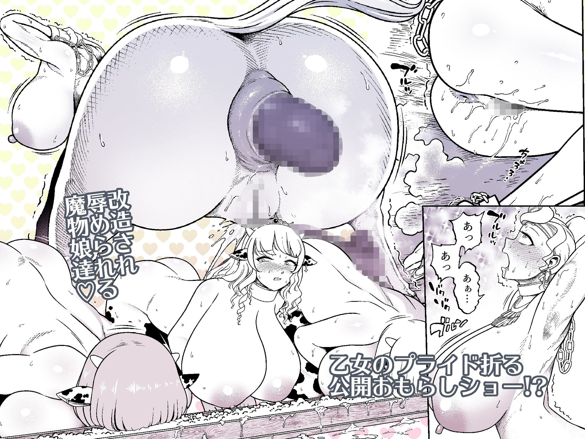 サンプル画像2:快便漫遊譚ウンモラスIV(狸穴飯店) [d_319615]