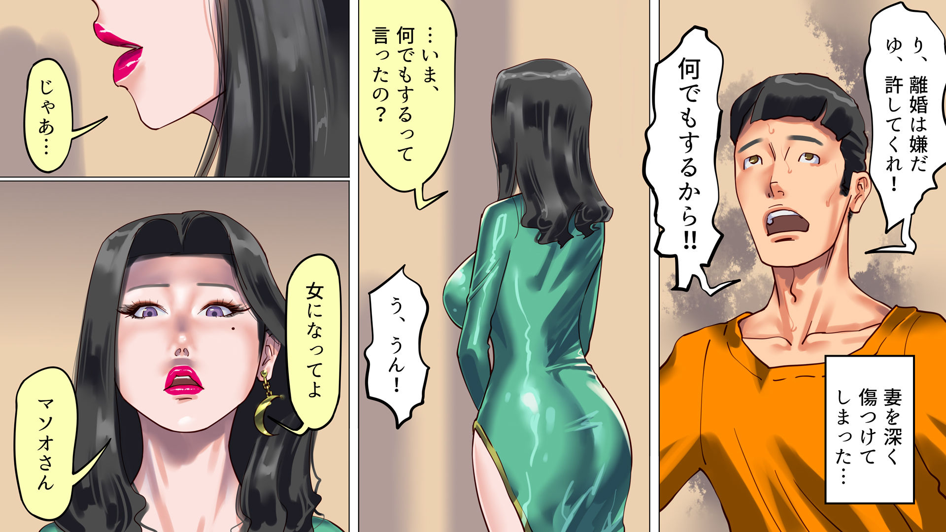 サンプル画像1:妻と娘の罠にハメられて女装マゾに堕とされた私(納屋) [d_319626]