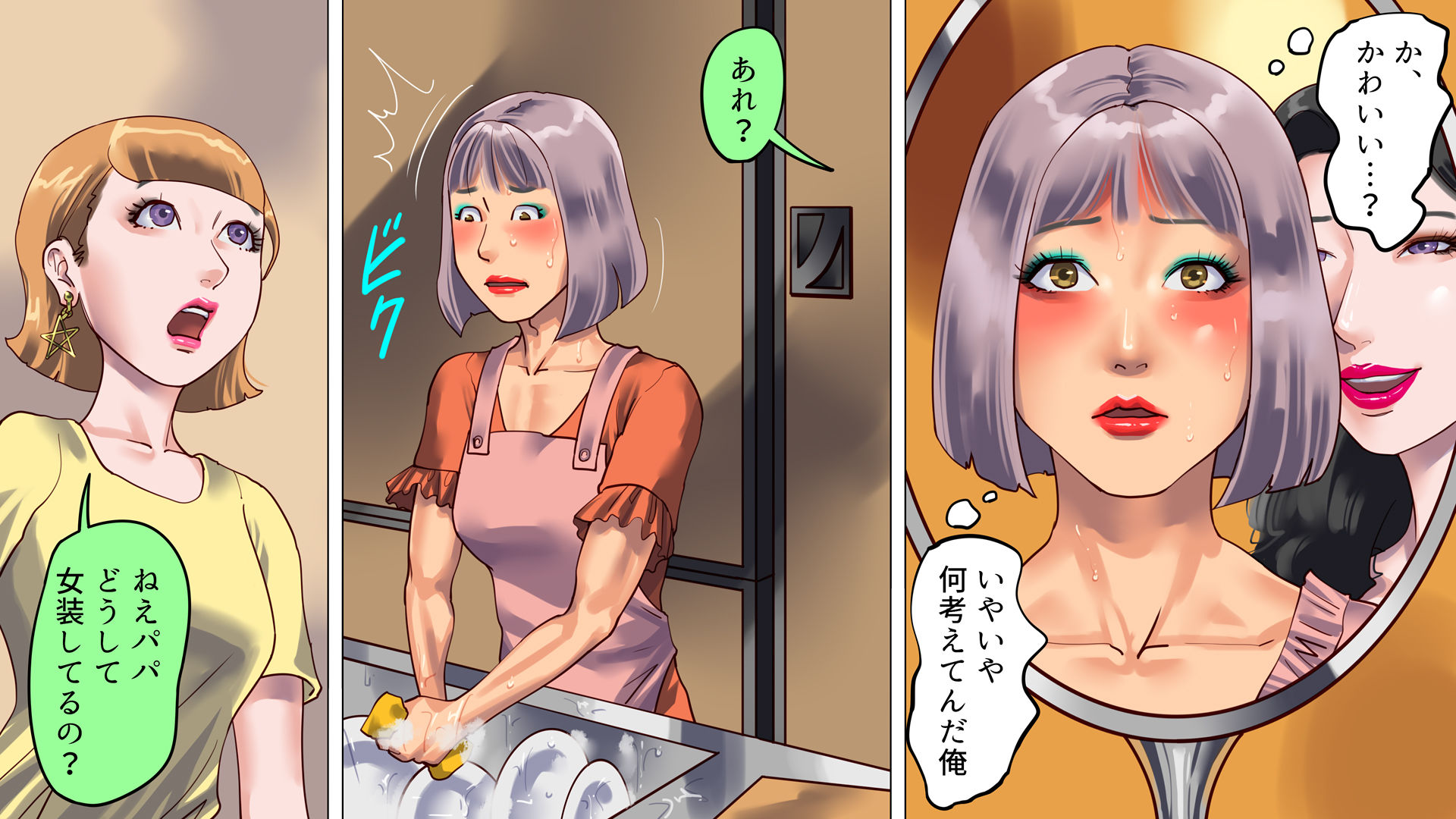 サンプル画像2:妻と娘の罠にハメられて女装マゾに堕とされた私(納屋) [d_319626]