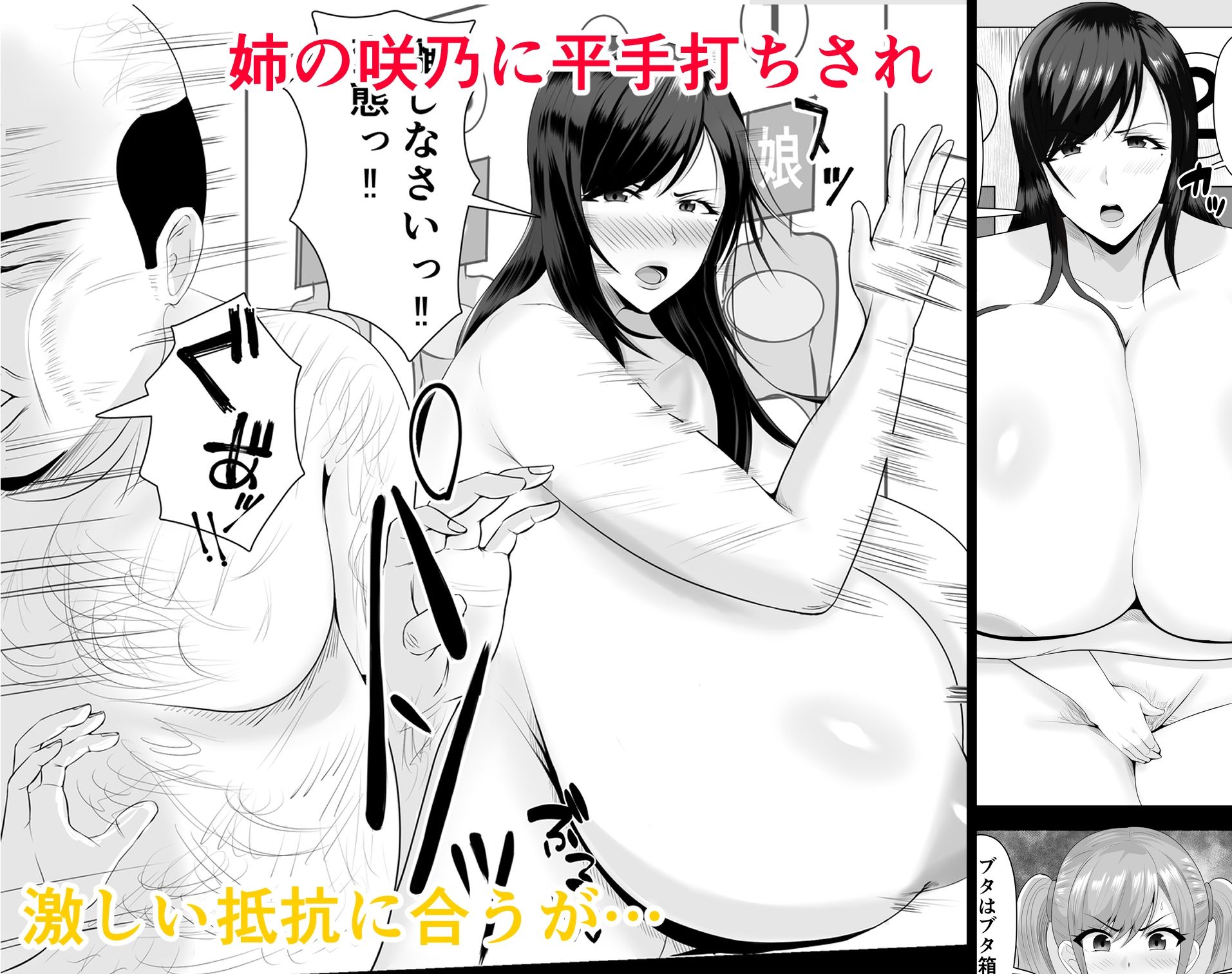 サンプル画像6:巨乳JKを助けたければ娘の裸当ててみて2(しき) [d_319628]