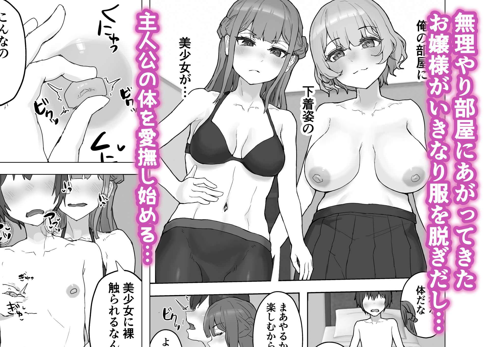 サンプル画像3:ムラムラお嬢様〜俺の巨根をディルドにしてくる欲求不満お嬢様〜(hokkeE) [d_319629]