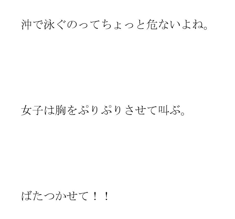 サンプル画像3:男女砂浜乱交パーティー 夜と昼の裸の浜辺とカフェのエッチな女性店主 前編(逢瀬のひび) [d_319644]