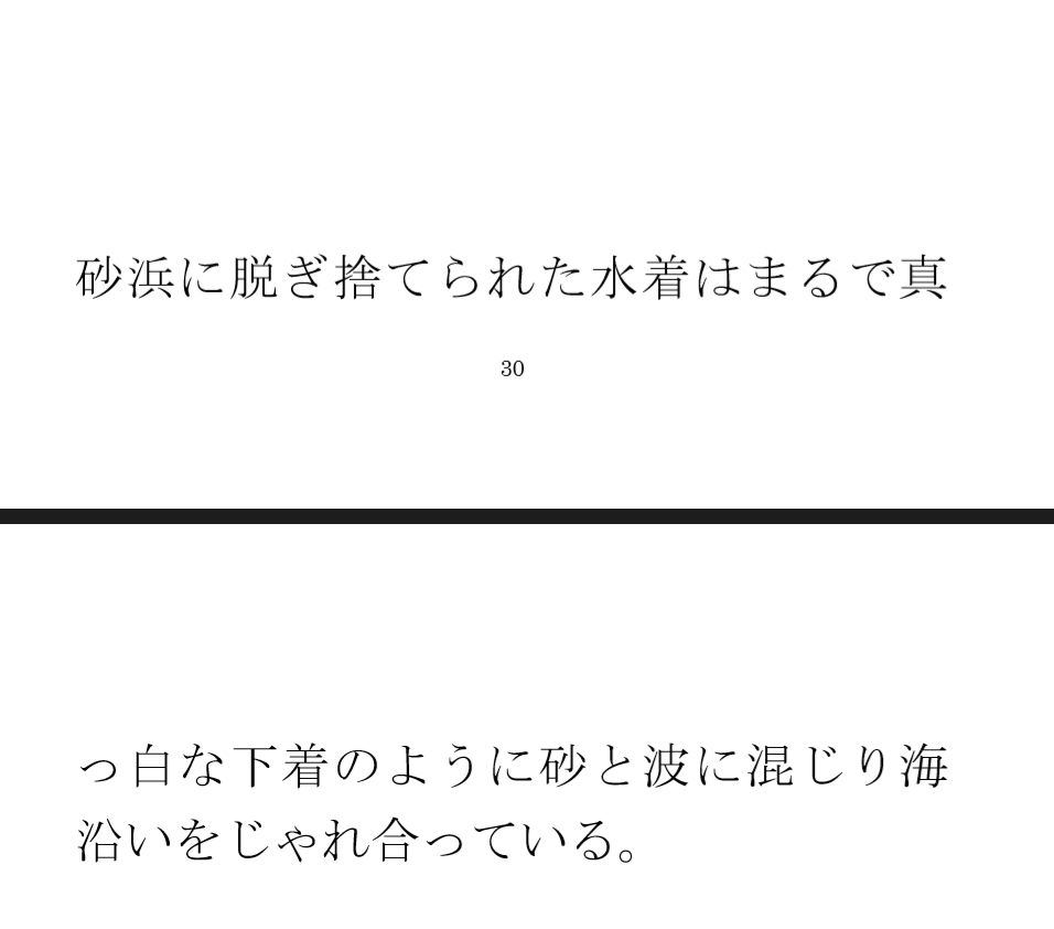 サンプル画像4:男女砂浜乱交パーティー 夜と昼の裸の浜辺とカフェのエッチな女性店主 前編(逢瀬のひび) [d_319644]