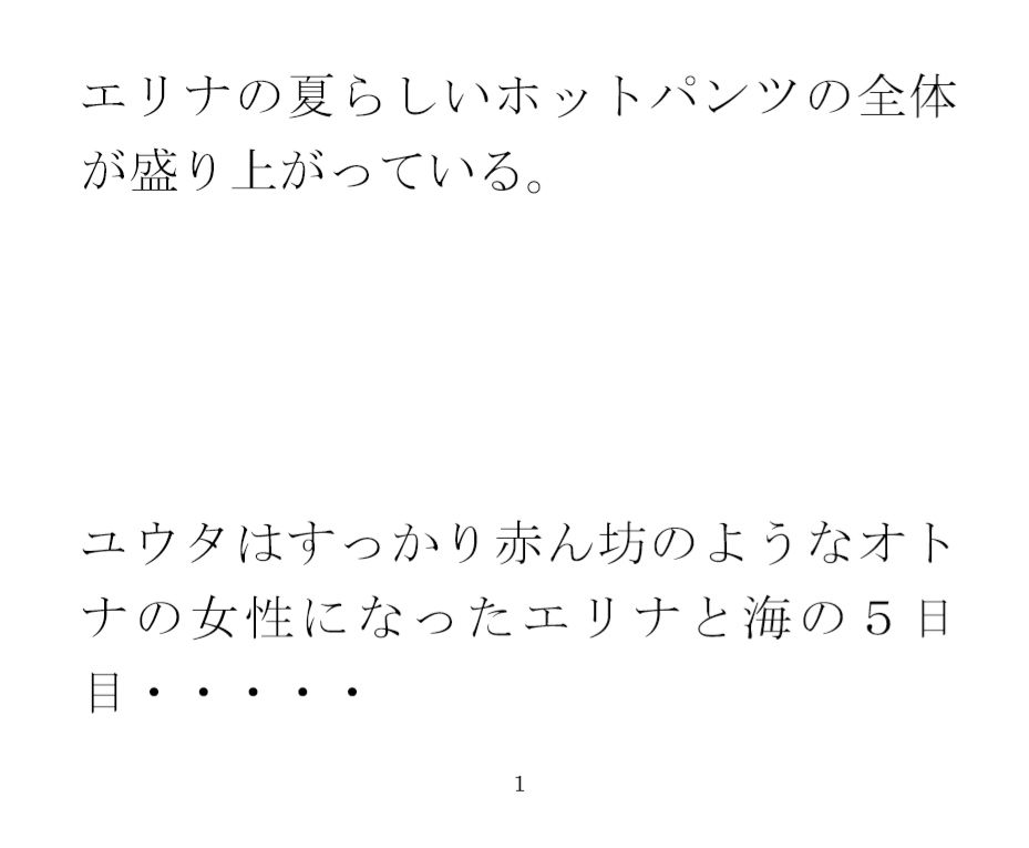 サンプル画像1:男女砂浜乱交パーティー 夜と昼の裸の浜辺とカフェのエッチな女性店主 後編(逢瀬のひび) [d_319646]