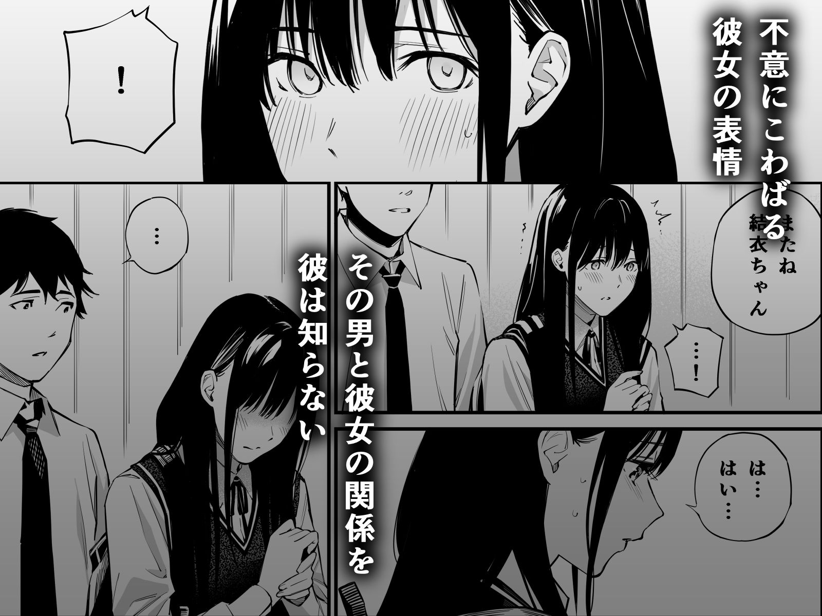 サンプル画像2:彼の知らない秘密を入れて。(チーム☆ラッキー) [d_319651]