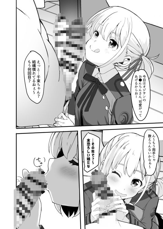 サンプル画像1:リコリスのえっちなほん0(MAD CAPSULE) [d_319660]