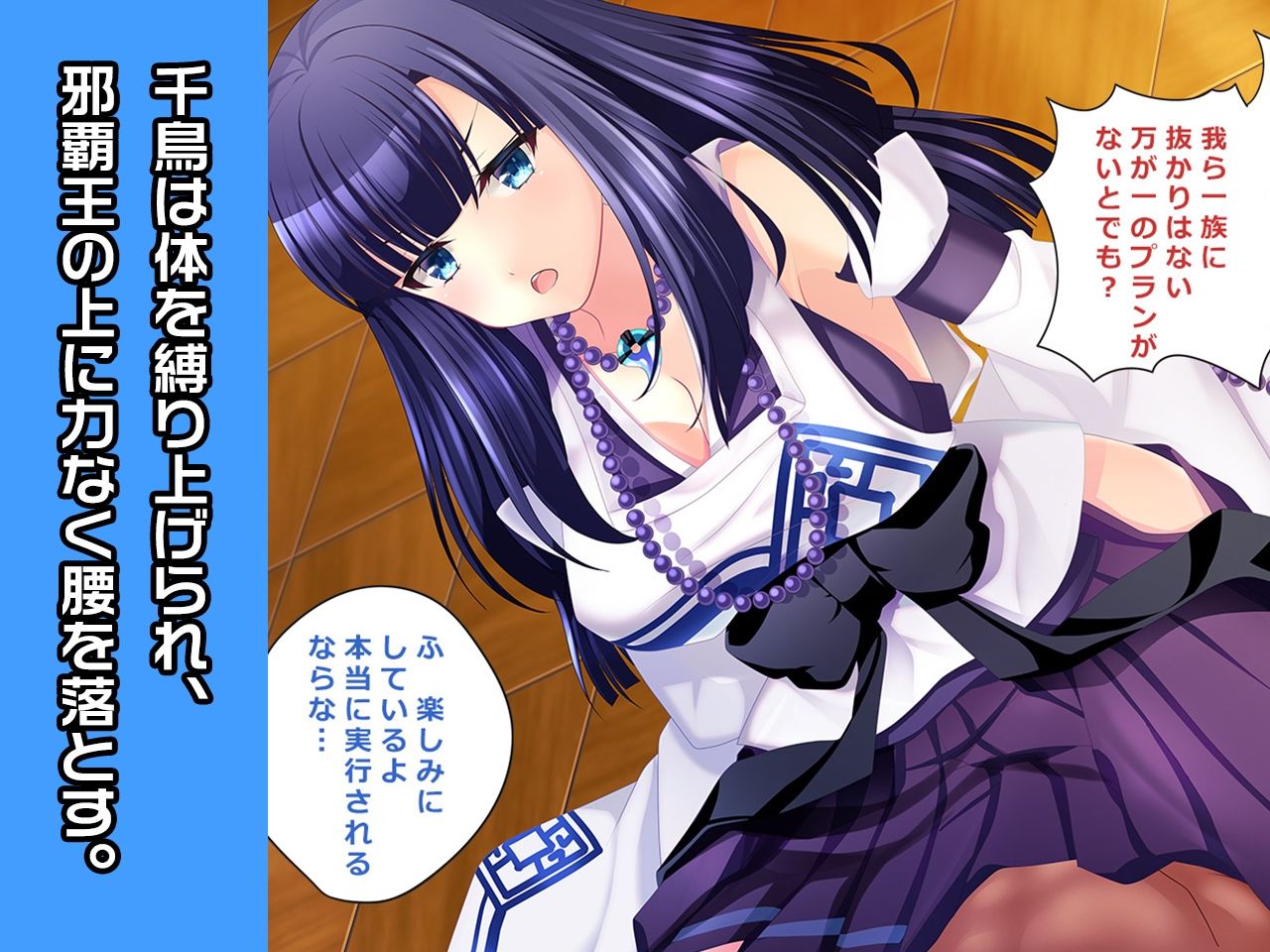 サンプル画像2:完全版:凹野 千鳥 〜ヒロイン絶滅計画より〜 勝気なヒロインを悪堕ちさせよ！(チェリーポンド) [d_319666]