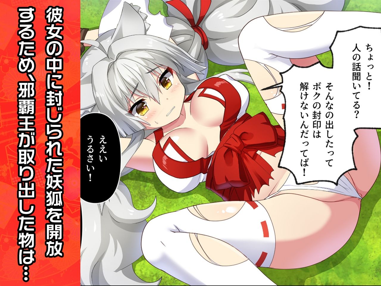 サンプル画像2:完全版:あずさ御前 〜ヒロイン絶滅計画より〜 勝気なヒロインを悪堕ちさせよ！(チェリーポンド) [d_319667]