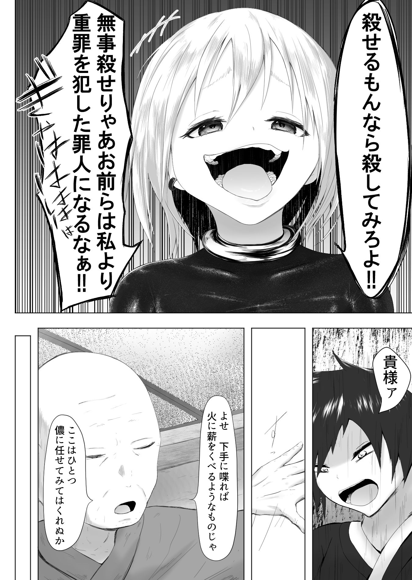 サンプル画像1:村の掟 罪人と触手 度柄小宵 編(アスヒコウ) [d_319689]