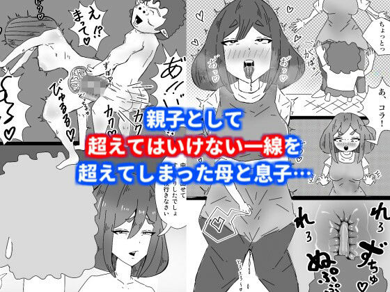 サンプル画像1:私の息子がキモ…ち良すぎて2〜ヤリマン次女もデカチン弟に堕とされました〜(ほむほむファンクラブ) [d_319707]