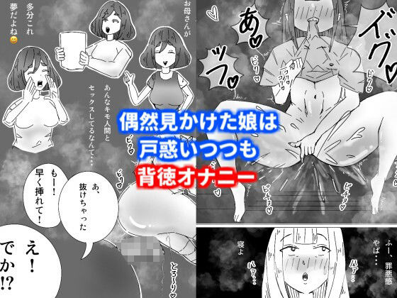 サンプル画像3:私の息子がキモ…ち良すぎて2〜ヤリマン次女もデカチン弟に堕とされました〜(ほむほむファンクラブ) [d_319707]