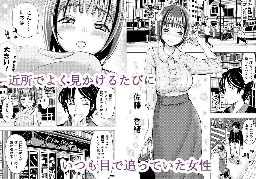 サンプル画像1:近所でよく見かける奥様はむっつりスケベの清純派(むっつり3組) [d_319756]