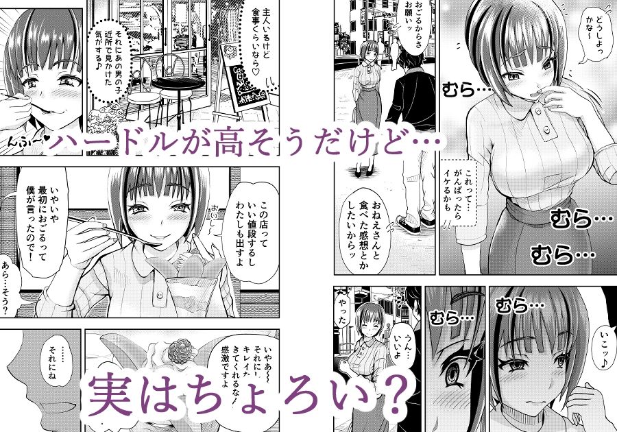 サンプル画像2:近所でよく見かける奥様はむっつりスケベの清純派(むっつり3組) [d_319756]