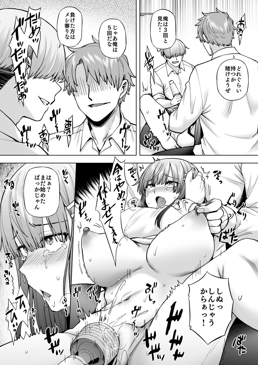 サンプル画像6:飼育係の一日(綾枷家の猫) [d_319769]