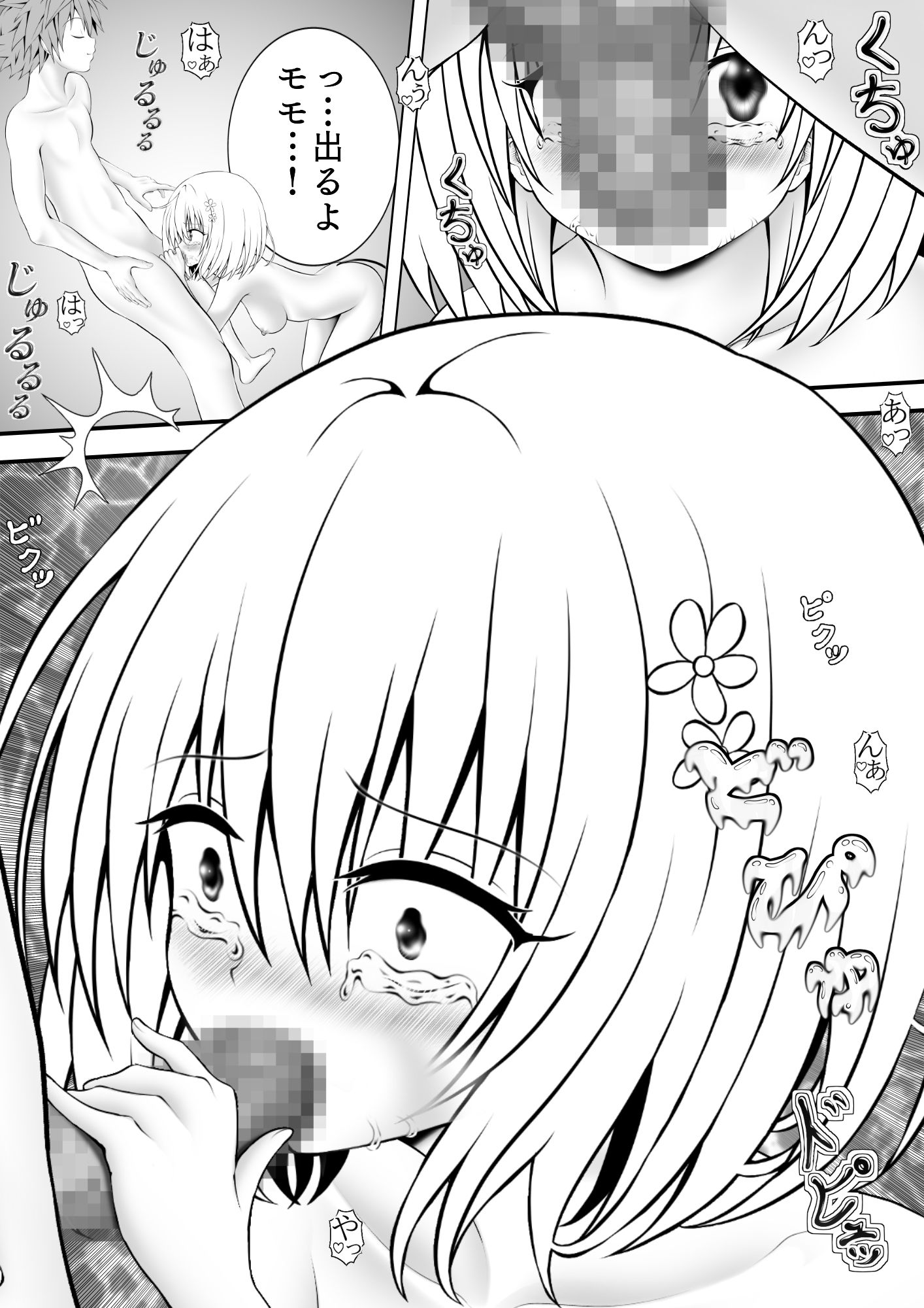 サンプル画像2:あらぶる〜魅惑の第3王女〜(あらぶる) [d_319791]