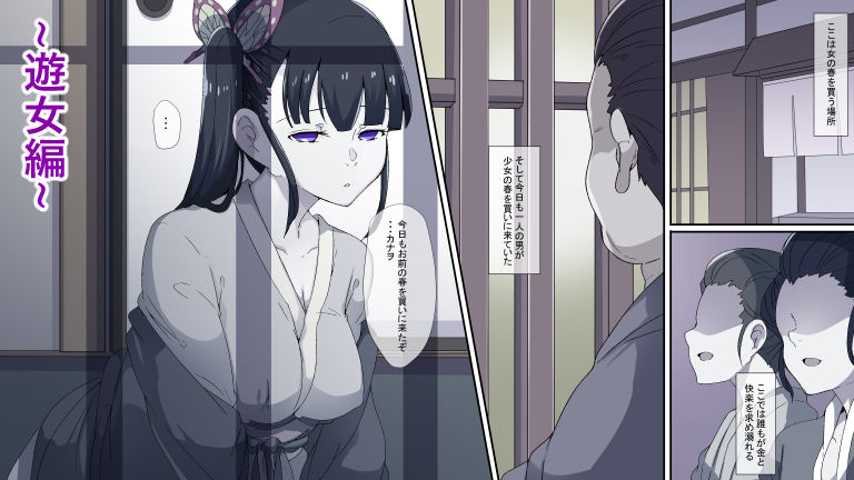 サンプル画像1:栗花落カナヲ性交録(りょくち化計画) [d_319795]