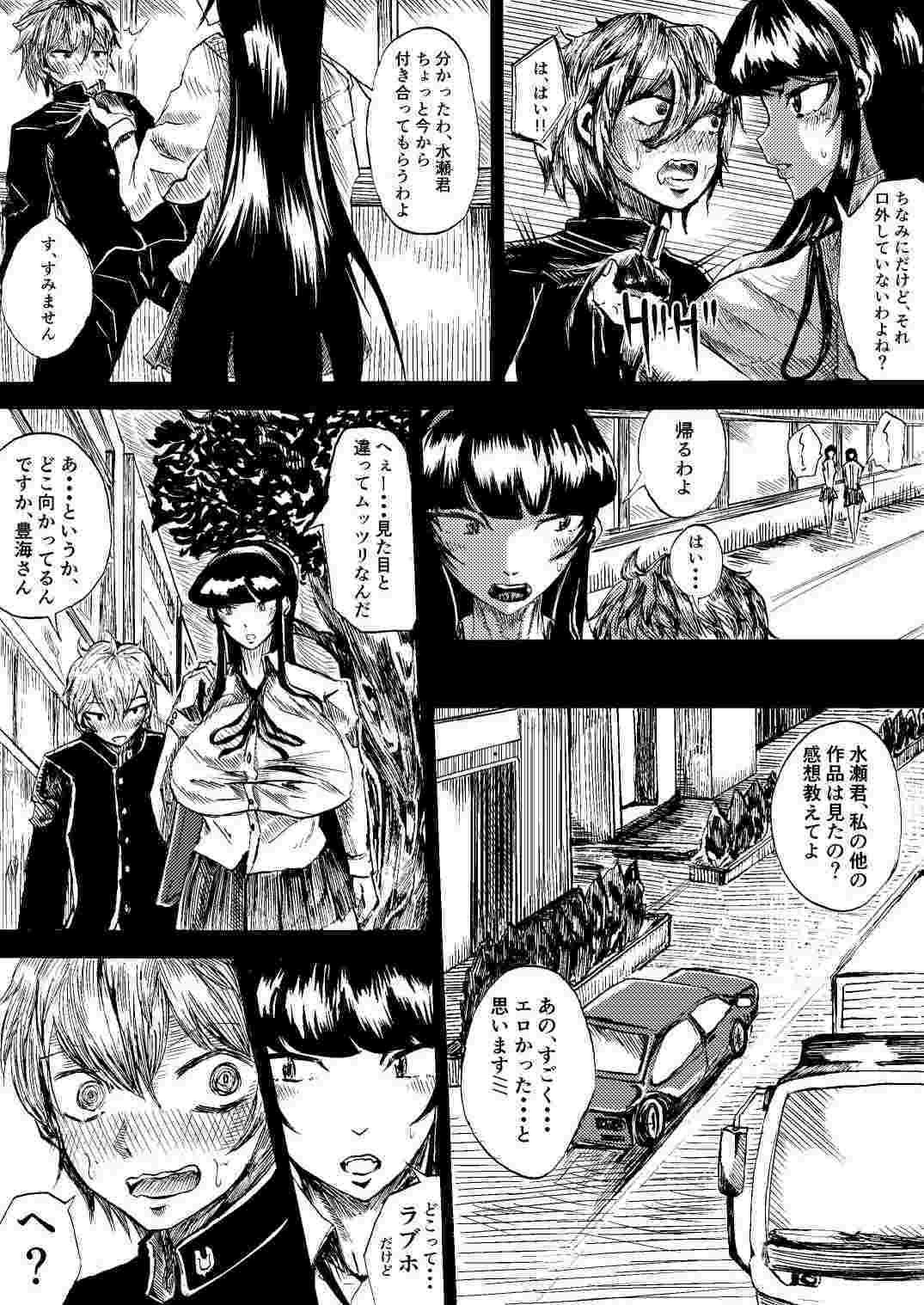 サンプル画像2:静華乱舞(張山・バルトリン・大貴) [d_319818]