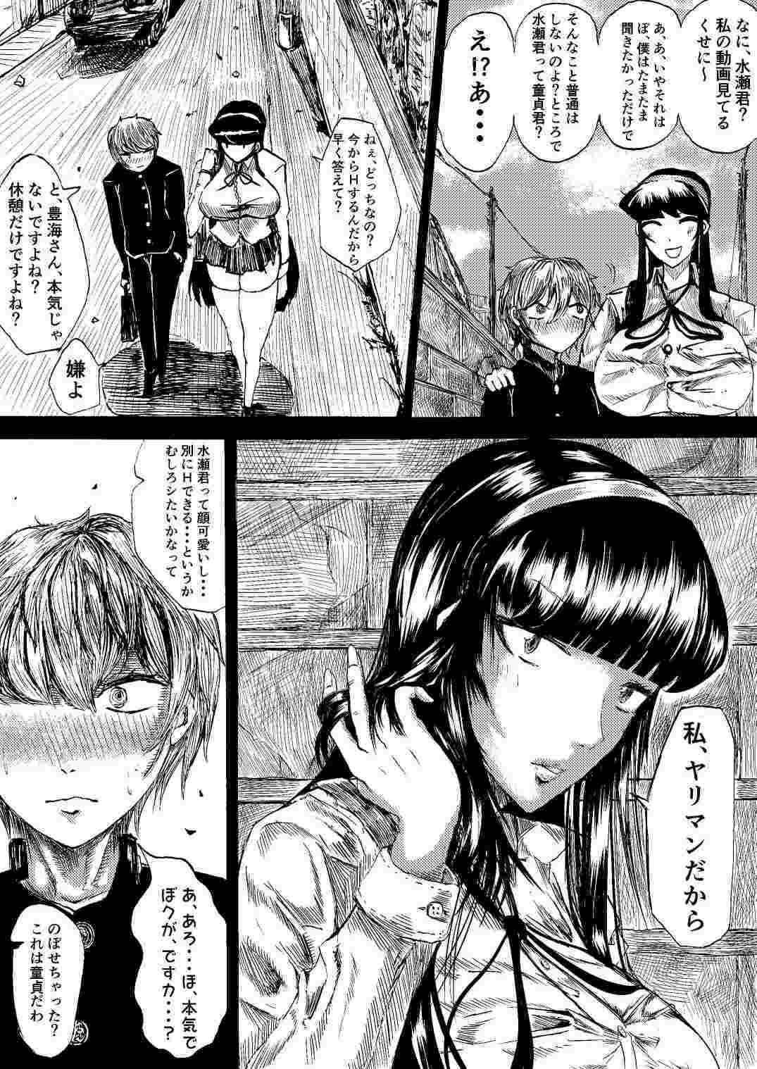 サンプル画像3:静華乱舞(張山・バルトリン・大貴) [d_319818]