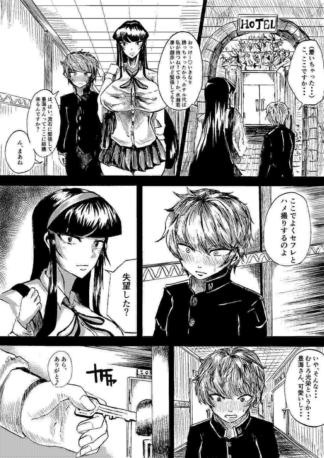 サンプル画像4:静華乱舞(張山・バルトリン・大貴) [d_319818]