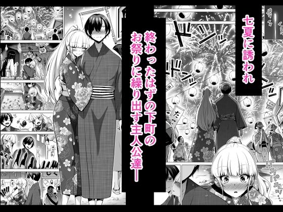 サンプル画像2:七夏の楽園7〜田舎の学校で美少女ハーレム〜七夏の夢の一夜編(赤月みゅうと) [d_319832]