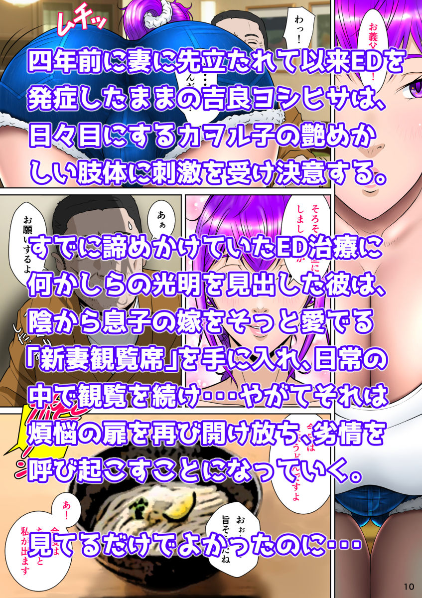 サンプル画像2:新妻観覧席第一席(NTRシステム) [d_319858]