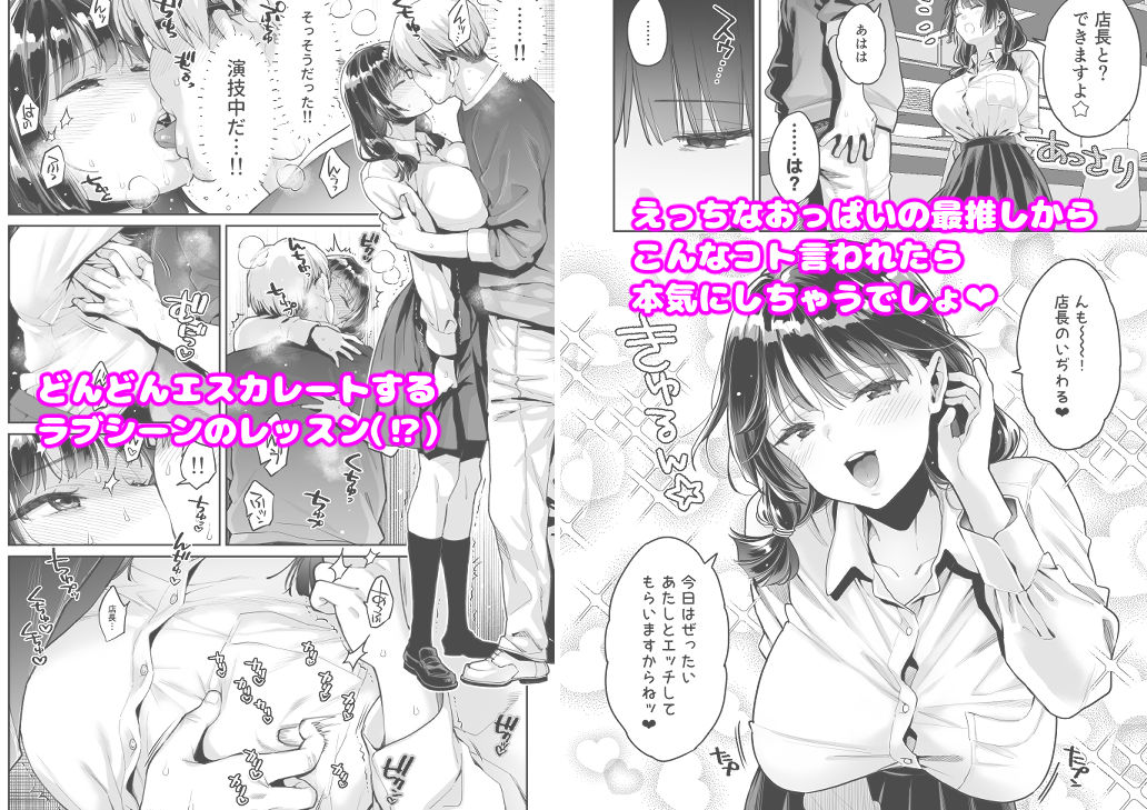 サンプル画像3:このせっくすは演技ですっ！！(ぐりちゃんとこのほん) [d_319863]