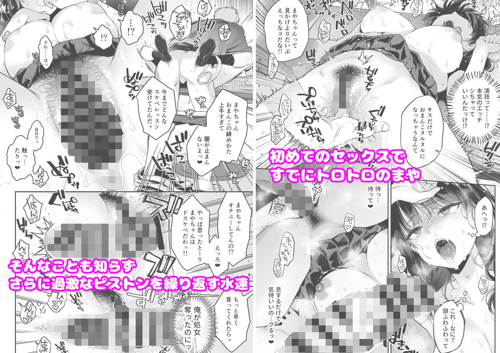 サンプル画像4:このせっくすは演技ですっ！！(ぐりちゃんとこのほん) [d_319863]