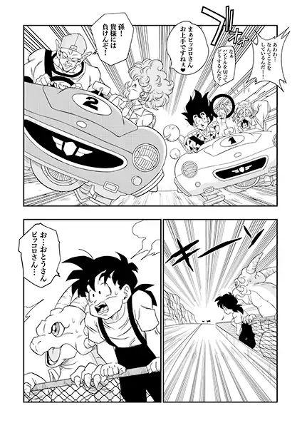 サンプル画像2:バーニングロード！(YamamotoDoujinshi) [d_319871]