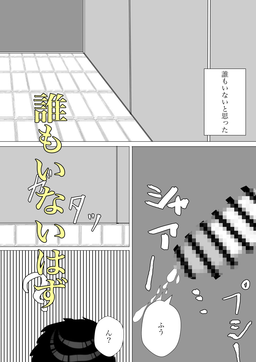 トイレで人ママに寝取られるのサンプル画像 2