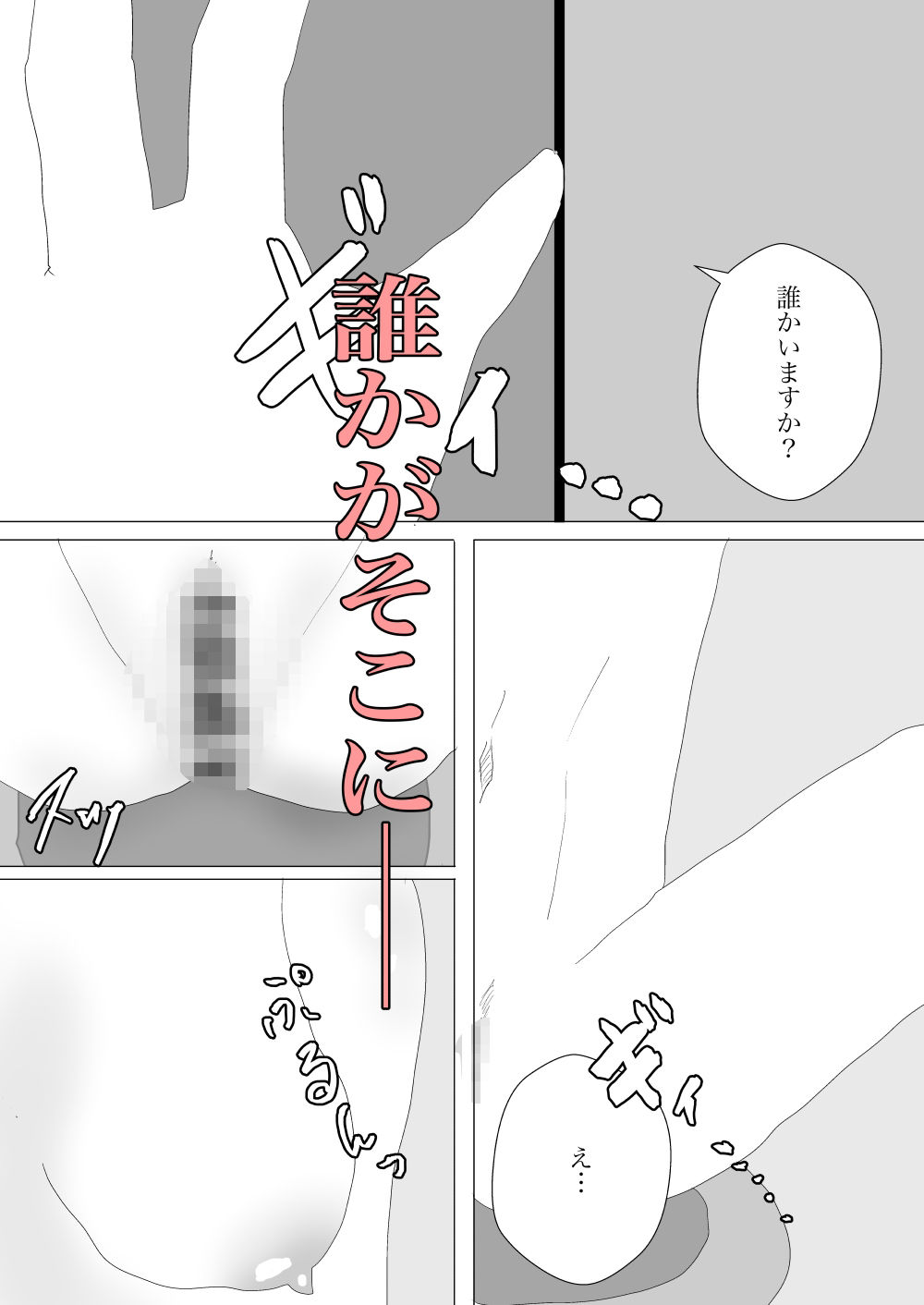 トイレで人ママに寝取られるのサンプル画像 3