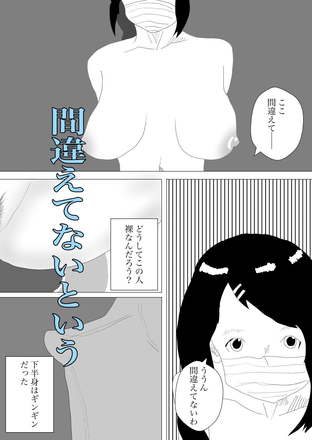 サンプル画像4:トイレで人ママに寝取られる(一輪坂) [d_319874]
