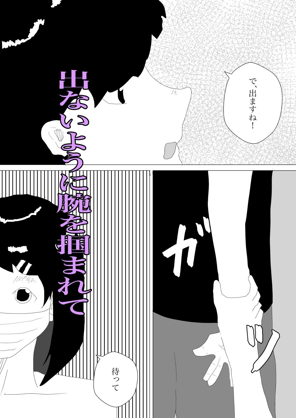 サンプル画像5:トイレで人ママに寝取られる(一輪坂) [d_319874]