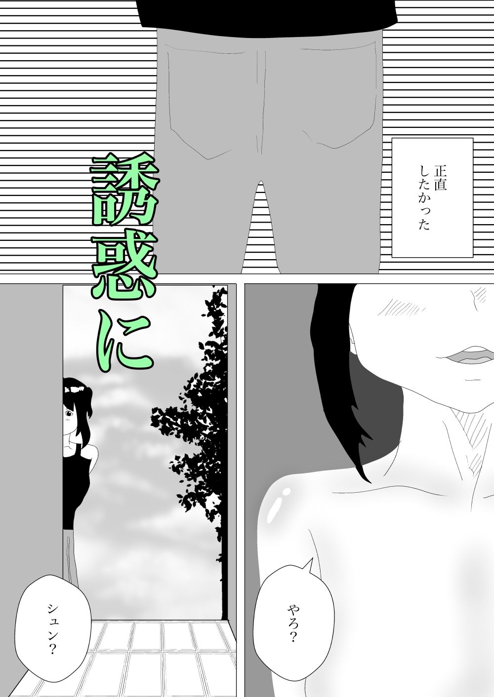 サンプル画像6:トイレで人ママに寝取られる(一輪坂) [d_319874]