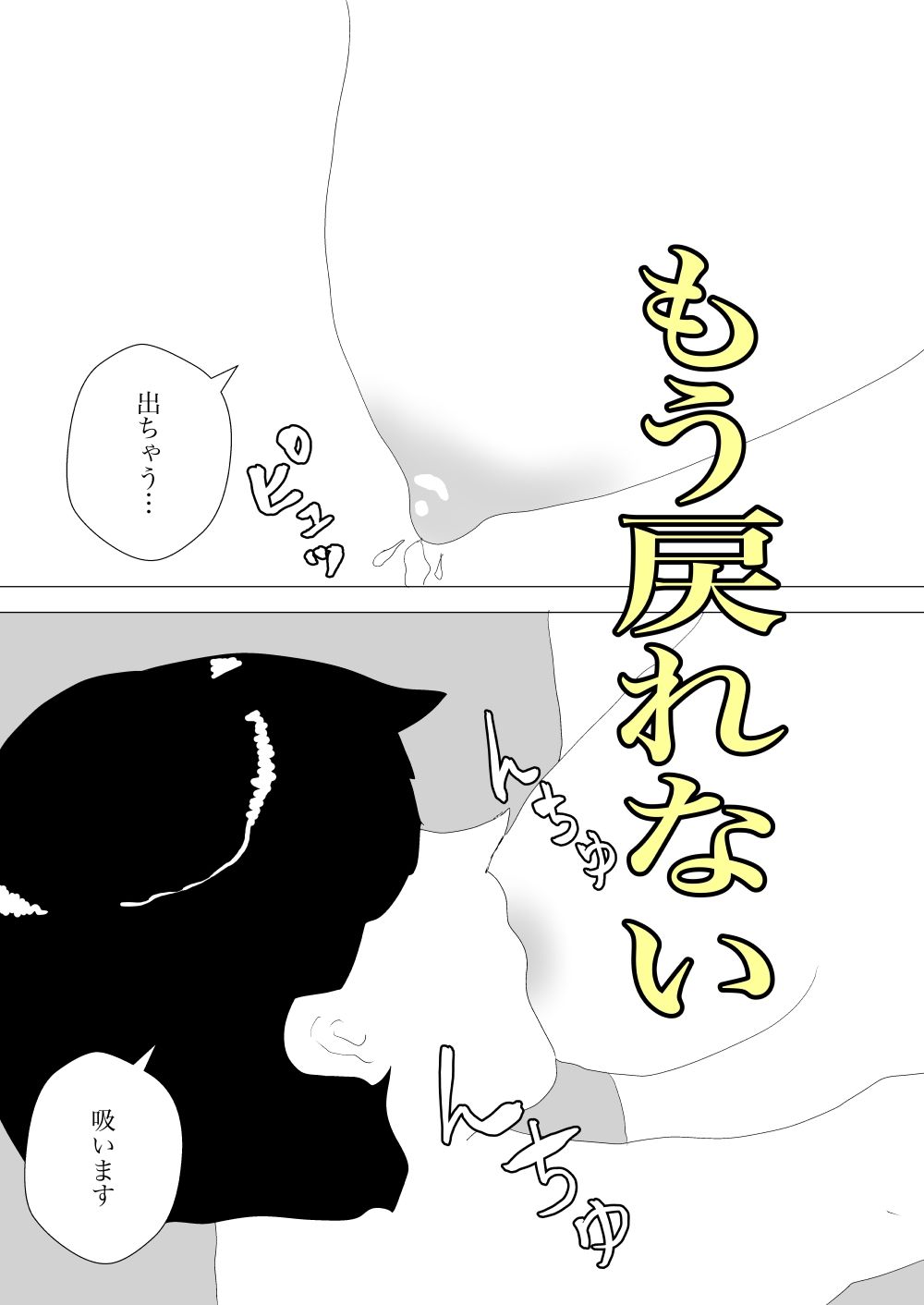 トイレで人ママに寝取られる