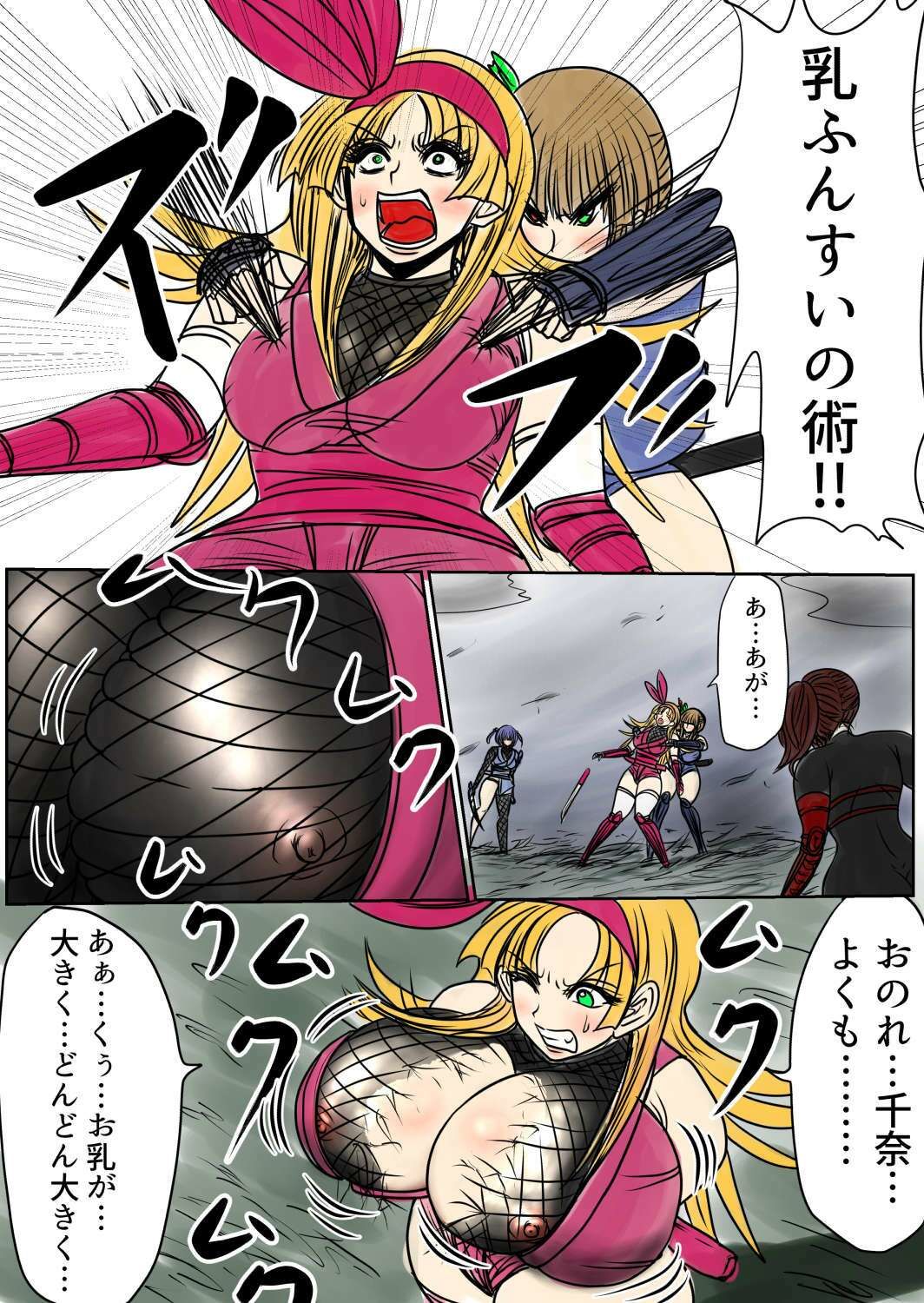 サンプル画像1:膨らまし忍法帖第一幕(ふくらみんと) [d_319900]