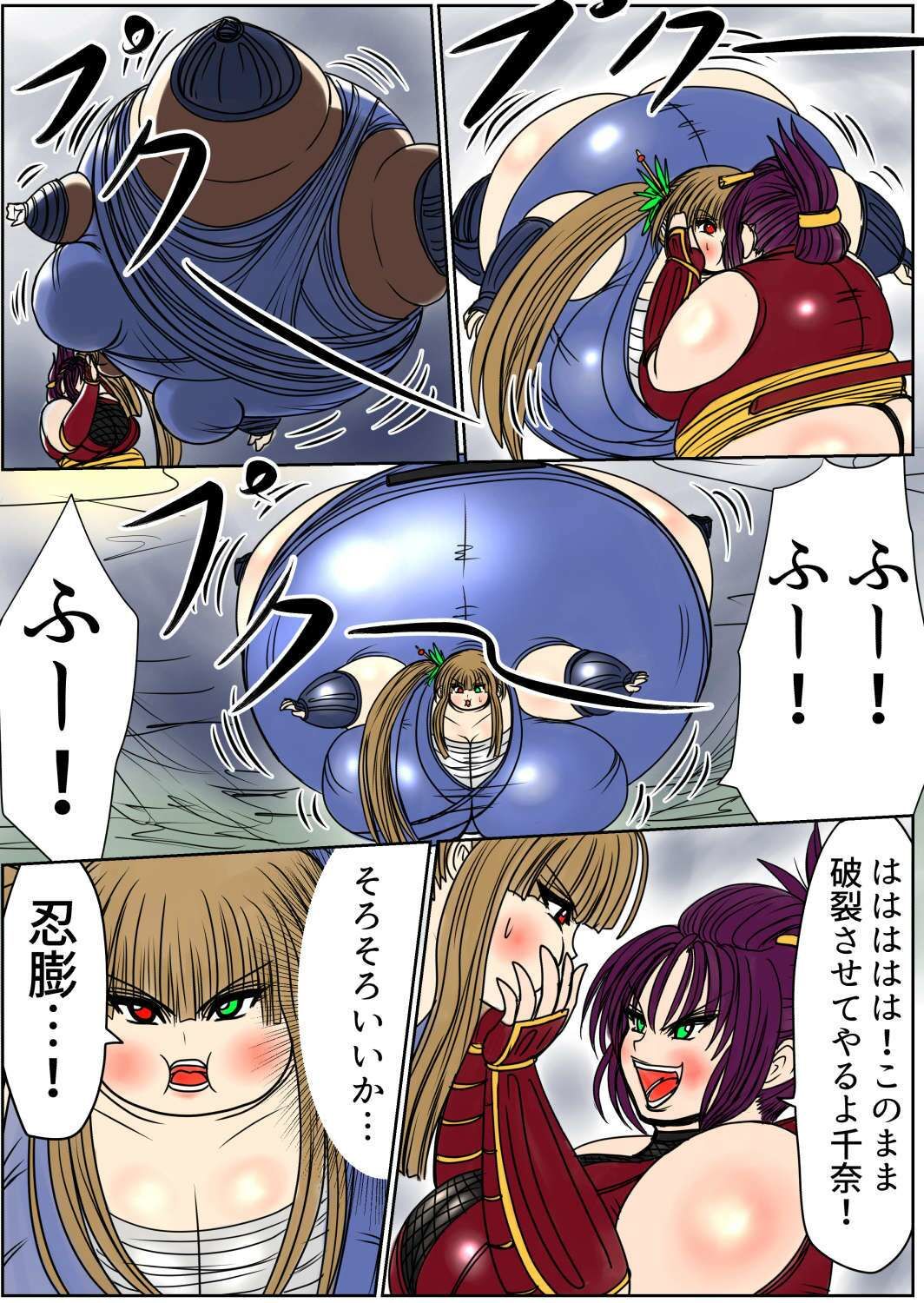 サンプル画像3:膨らまし忍法帖第一幕(ふくらみんと) [d_319900]