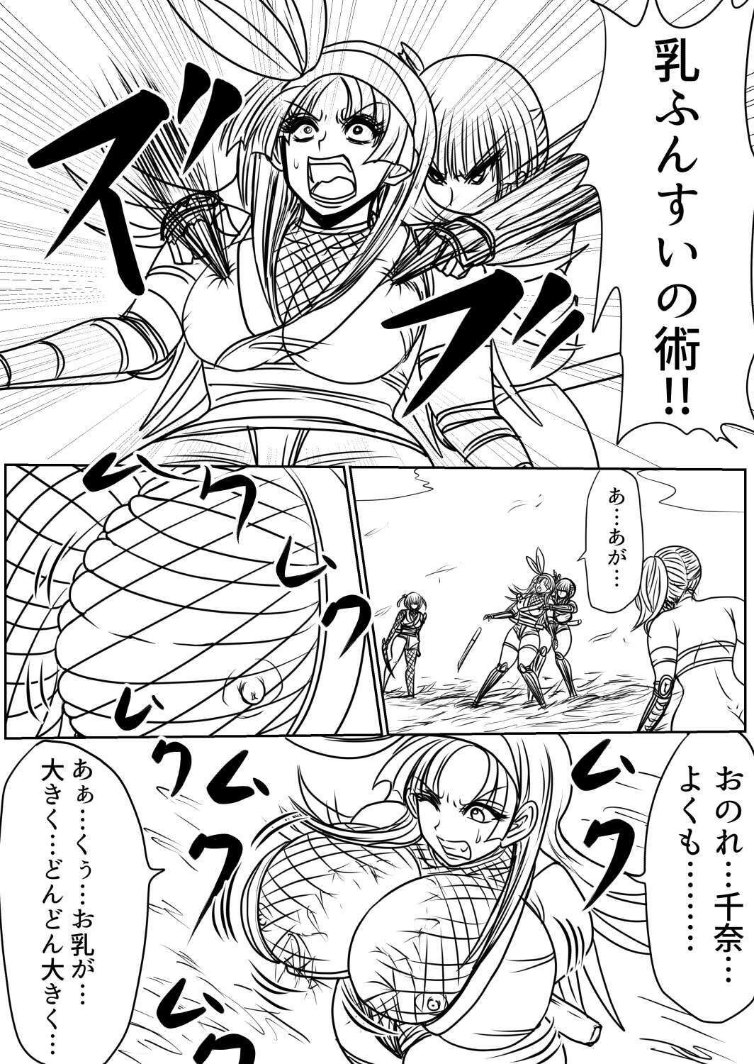 サンプル画像4:膨らまし忍法帖第一幕(ふくらみんと) [d_319900]