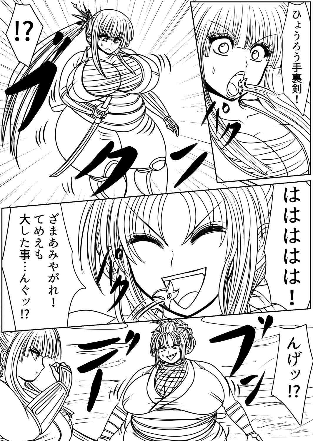 サンプル画像5:膨らまし忍法帖第一幕(ふくらみんと) [d_319900]