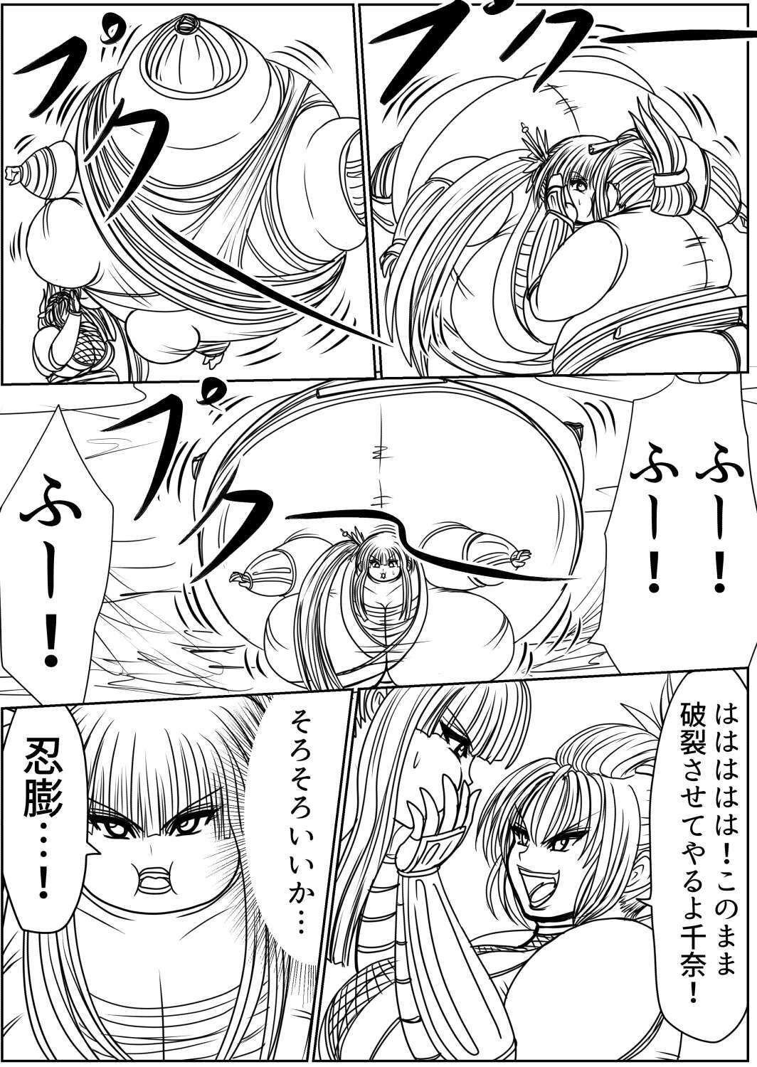 サンプル画像6:膨らまし忍法帖第一幕(ふくらみんと) [d_319900]