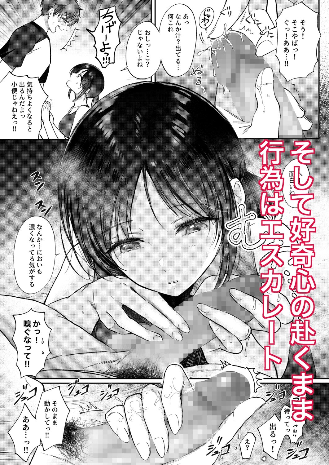 サンプル画像6:無自覚な幼馴染と興味本位でヤってみたら(ENJI) [d_319923]