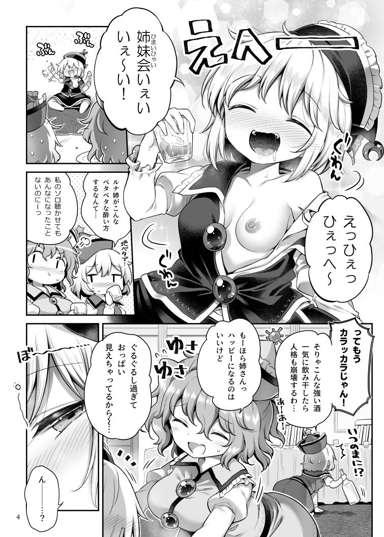 サンプル画像3:PrismLiquor Abuse(運命のイカスミ) [d_319932]