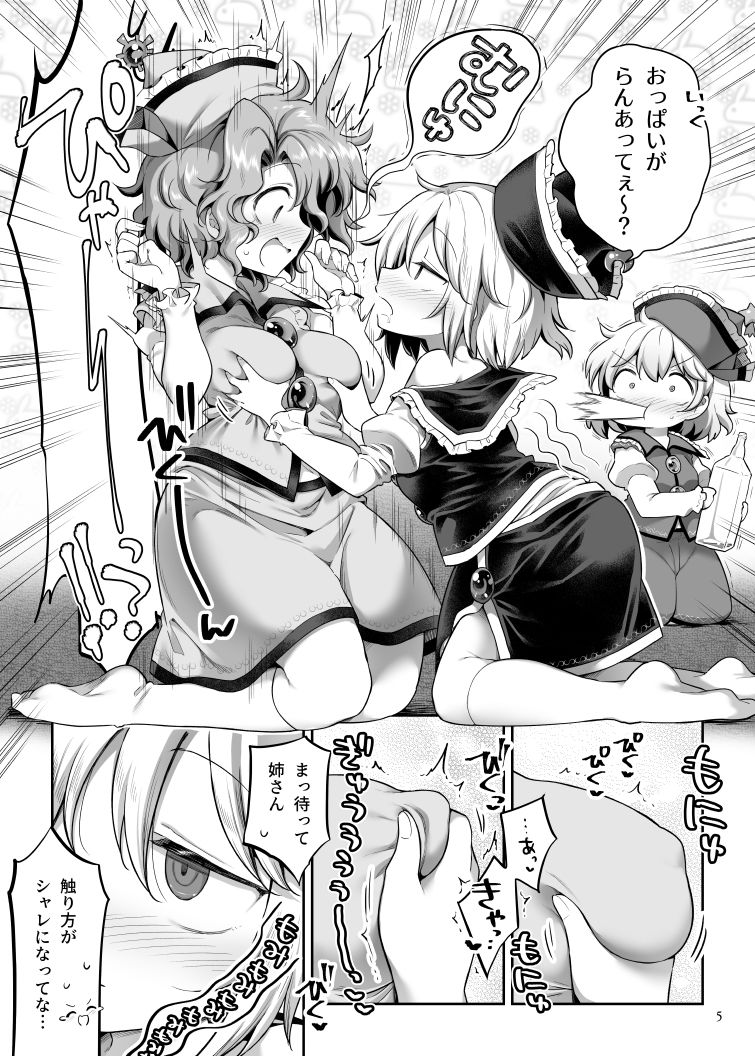 サンプル画像4:PrismLiquor Abuse(運命のイカスミ) [d_319932]