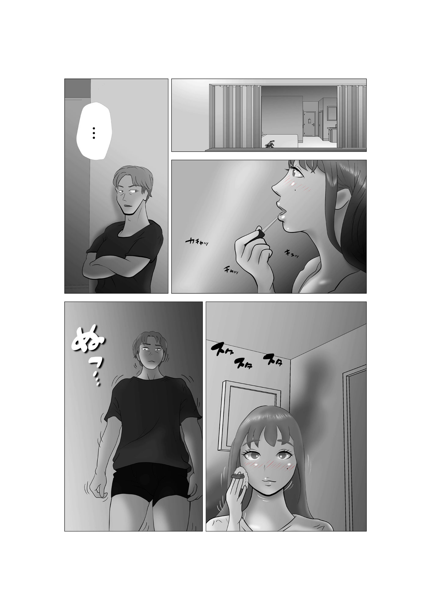 サンプル画像2:嫁ちゃんがセクハラを楽しんでいるみたいで 第5巻(NTRの世界) [d_319944]