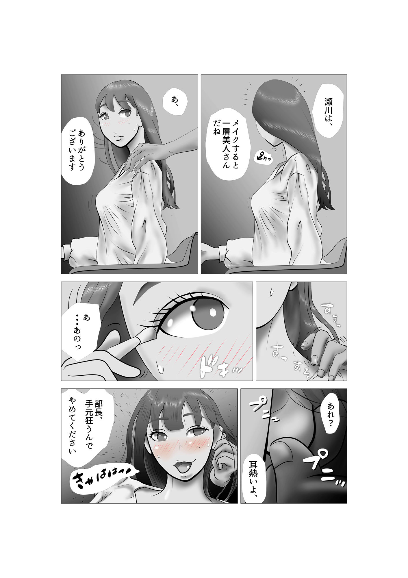 サンプル画像4:嫁ちゃんがセクハラを楽しんでいるみたいで 第5巻(NTRの世界) [d_319944]
