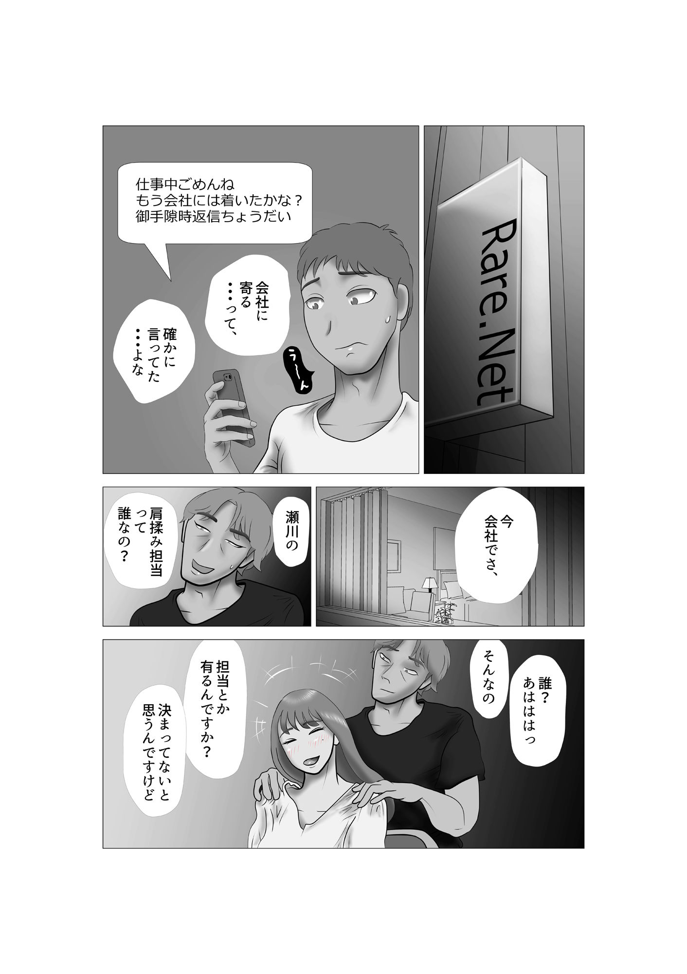 サンプル画像6:嫁ちゃんがセクハラを楽しんでいるみたいで 第5巻(NTRの世界) [d_319944]